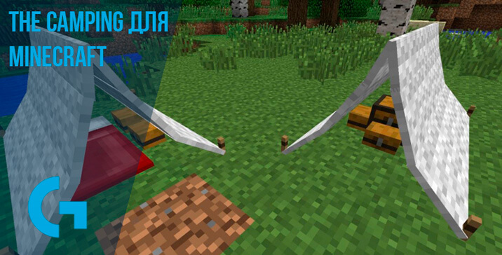The Camping для Minecraft