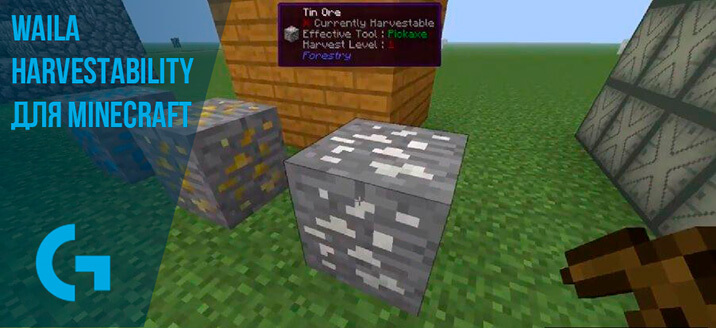 Waila Harvestability для Minecraft