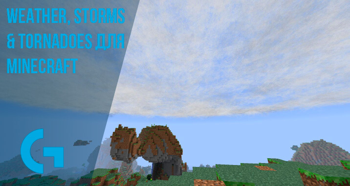 Weather, Storms & Tornadoes для Minecraft