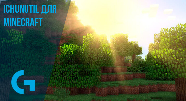iChunUtil для Minecraft